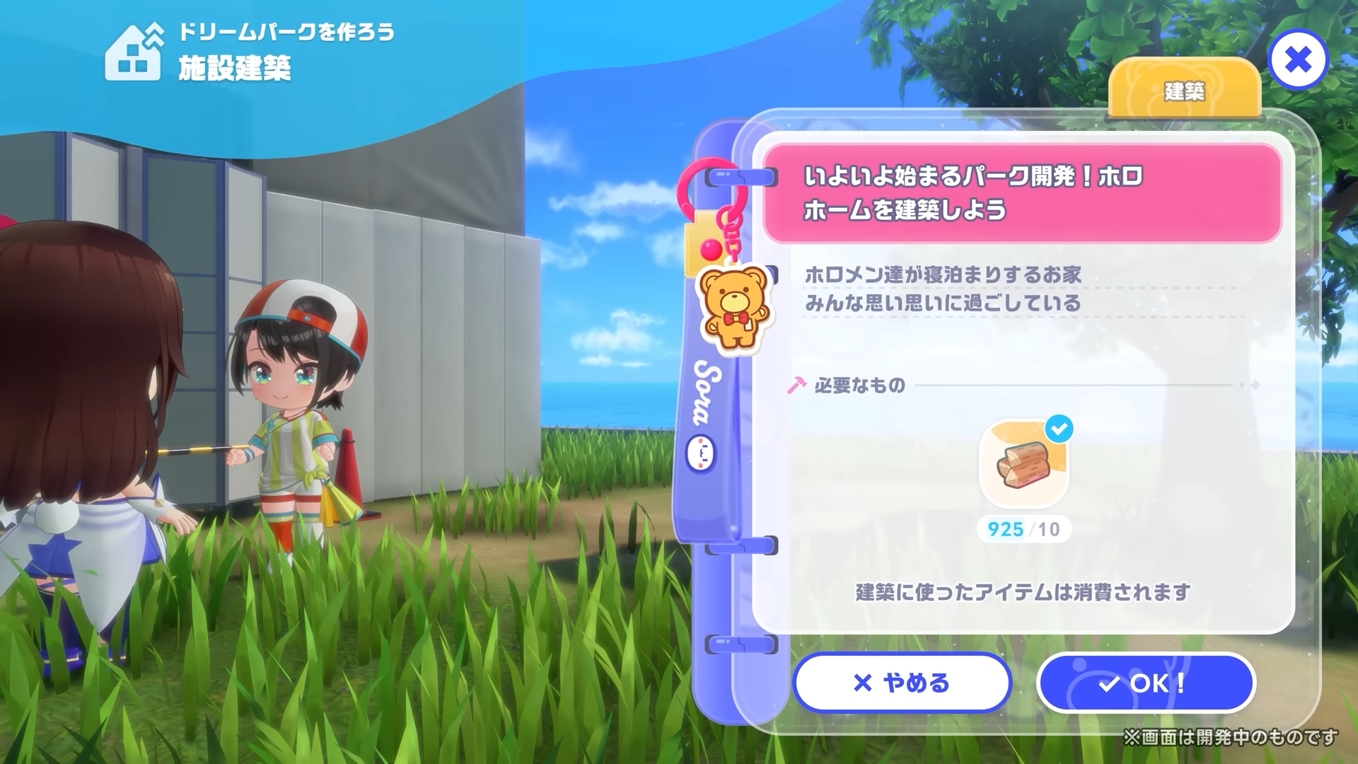 ホロメンクエスト