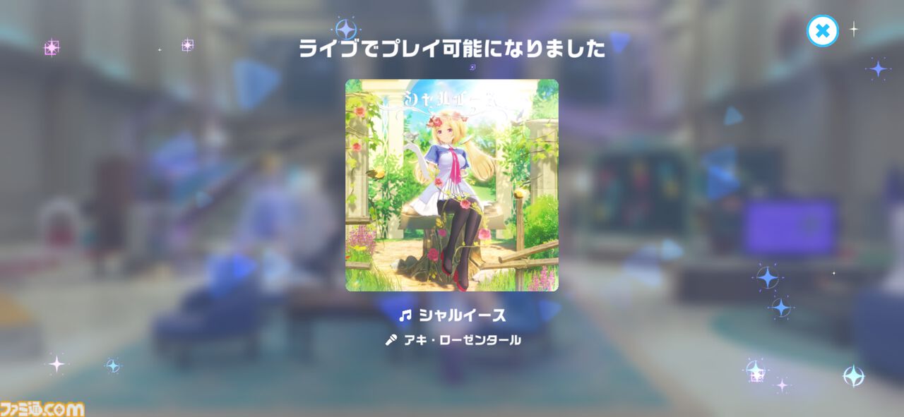 楽曲解禁