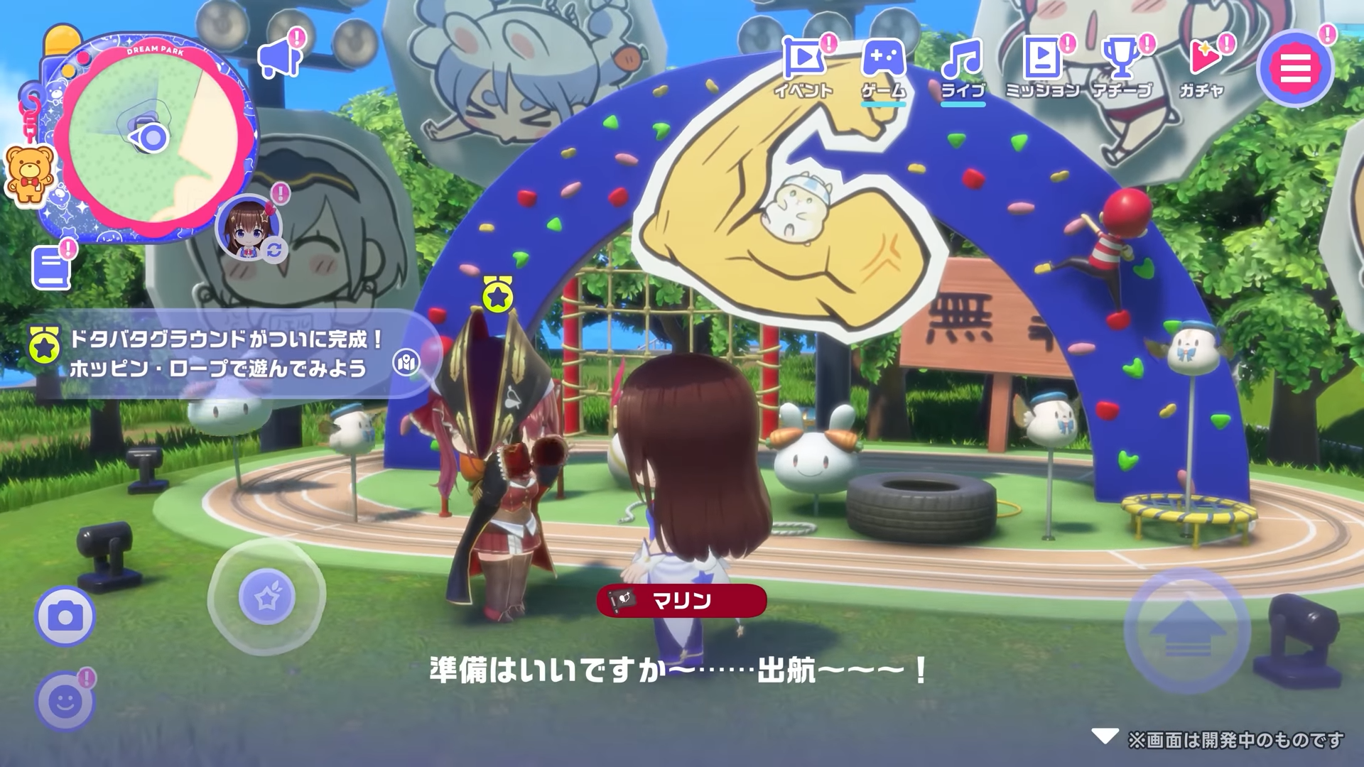 解放されるミニゲーム