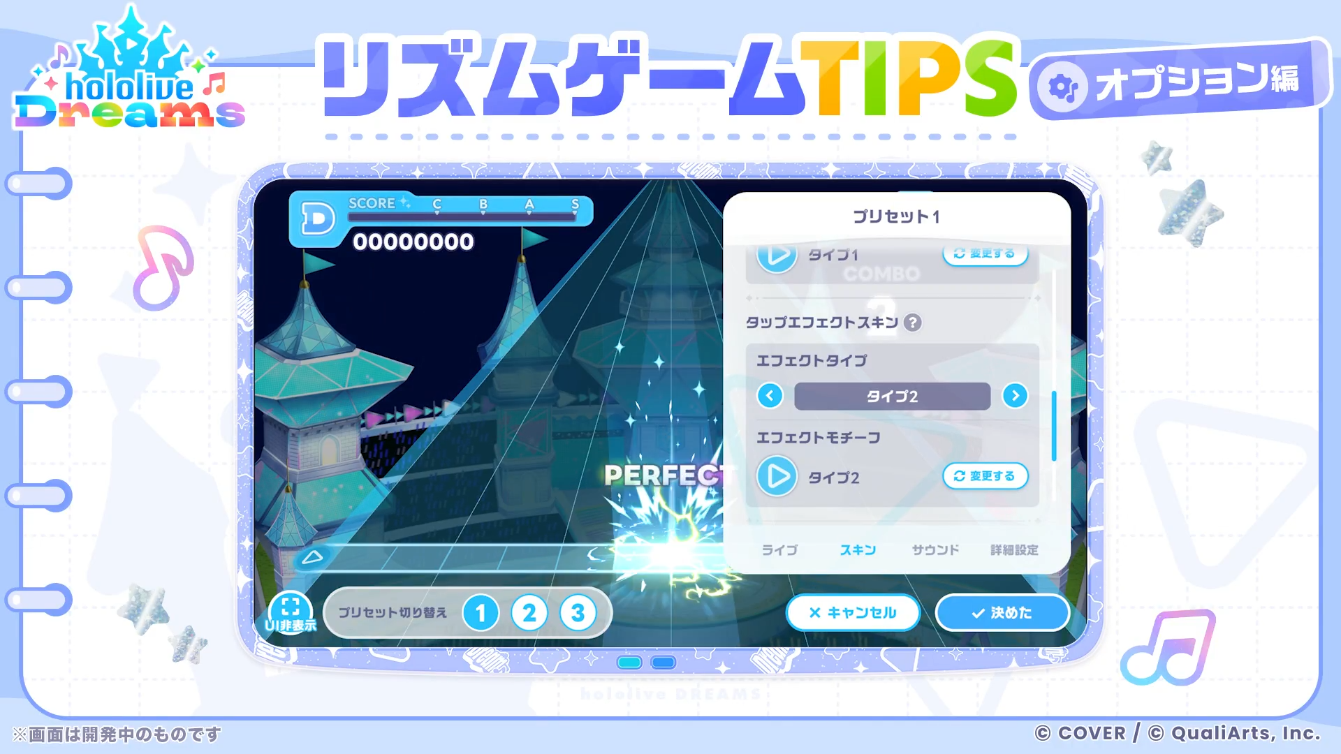 タップエフェクト2
