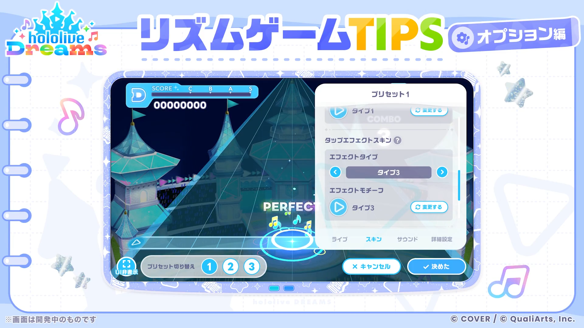 タップエフェクト3