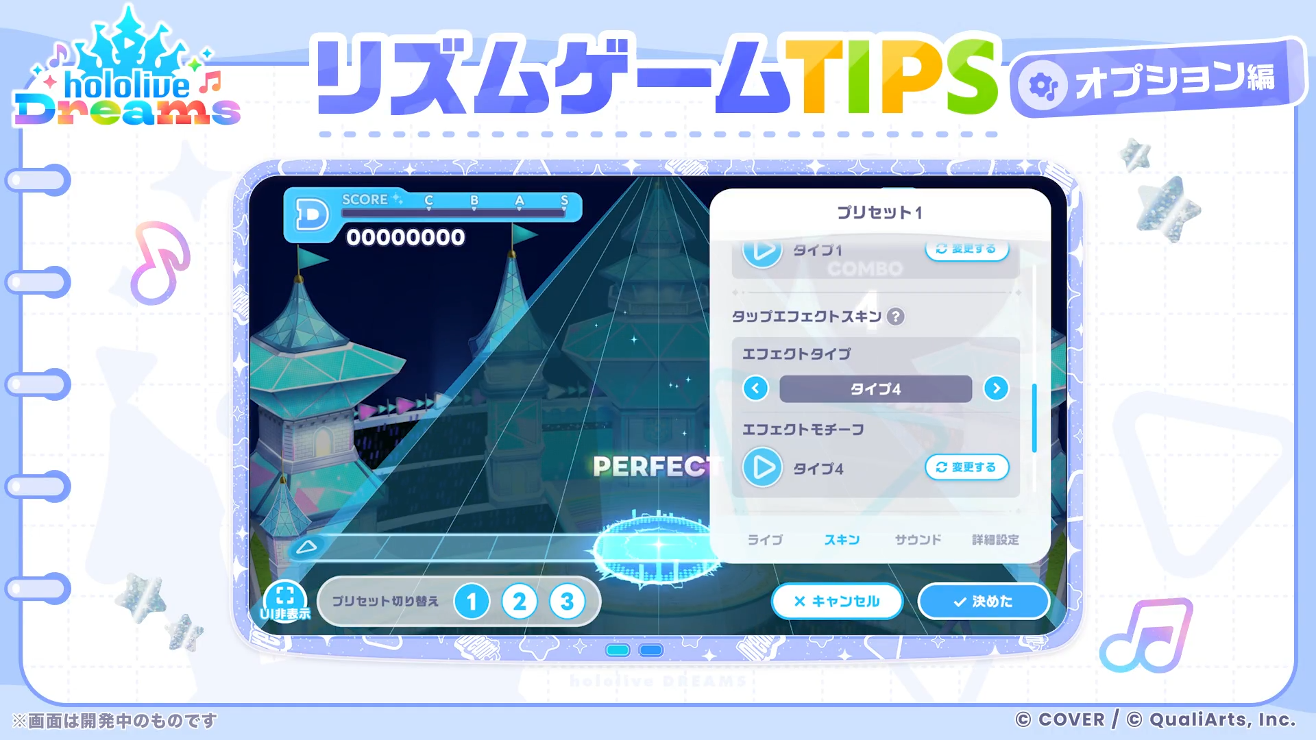 タップエフェクト4