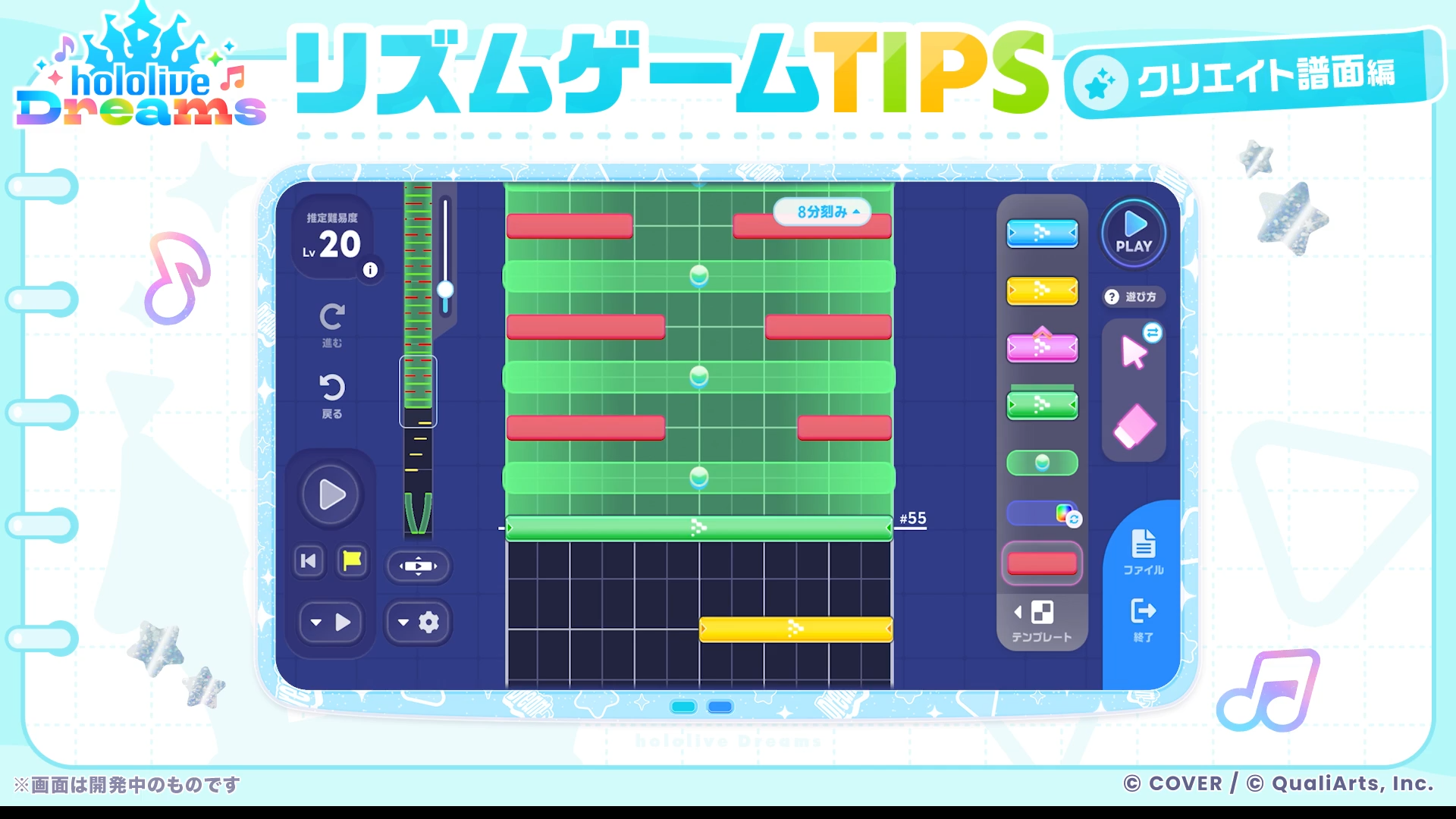 おジャマノーツ1
