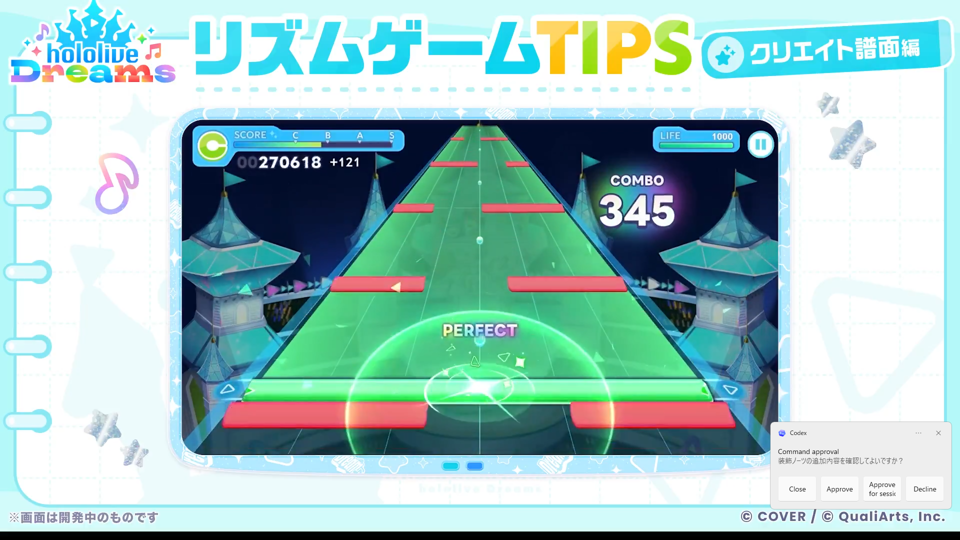 おジャマノーツ2
