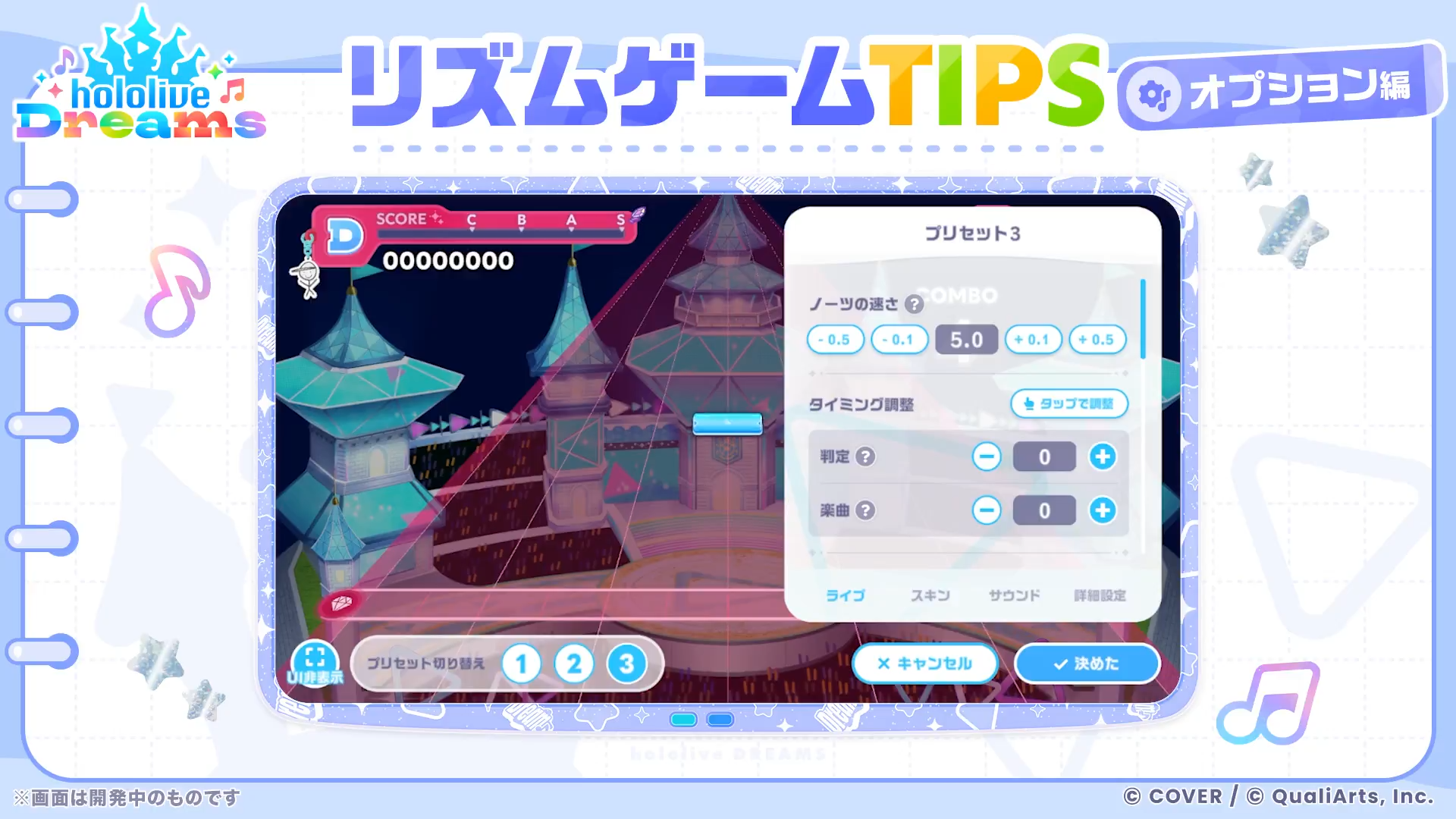 プリセット