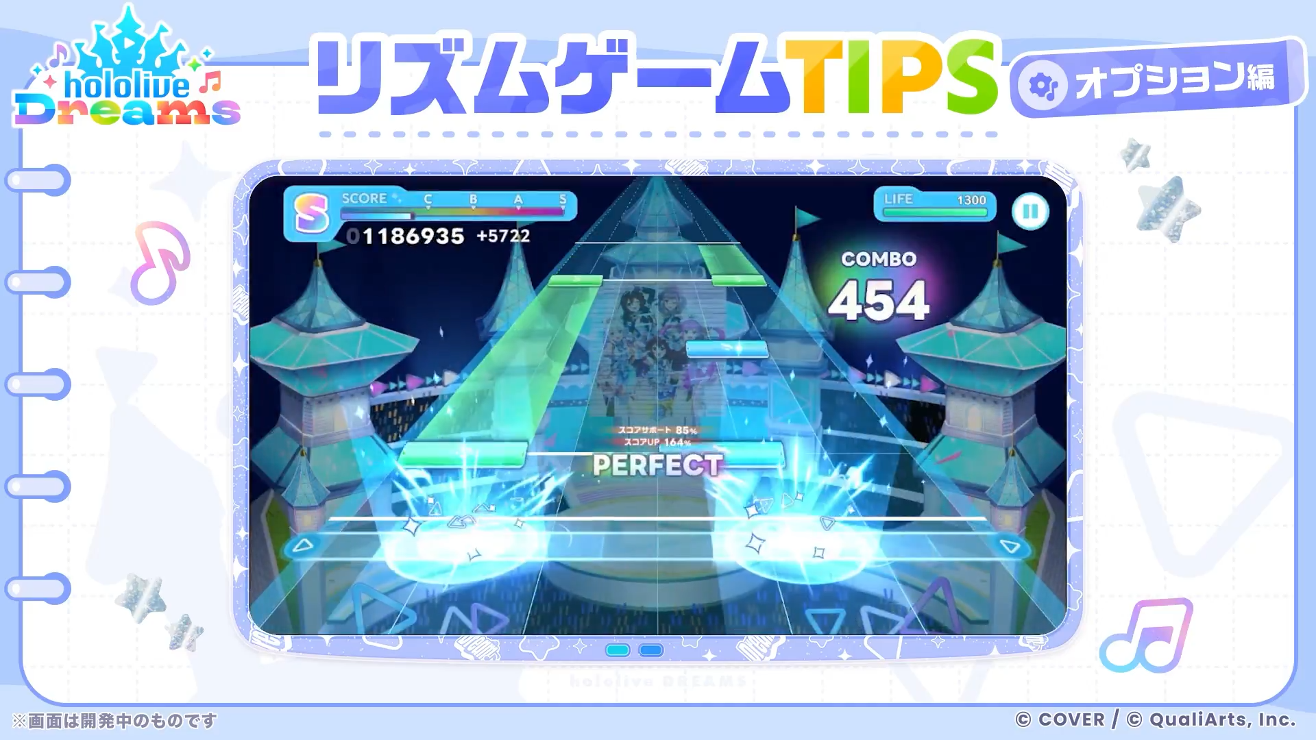 レーンカット