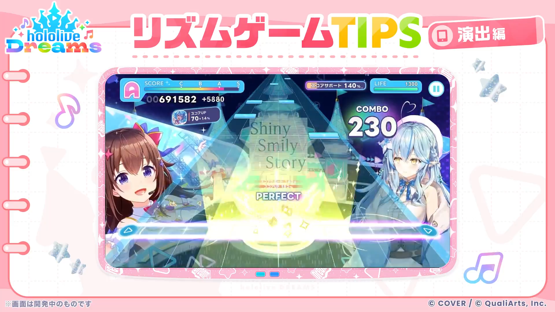 ボイス